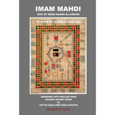 Imam Mahdi: Son of Imam Hasan Al-Askari