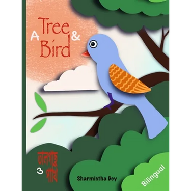 A Tree and a Bird: তালগাছ ও পাখি (Bilingual Edition - English & Bengali