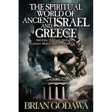 The Spiritual World of Ancient Israel and Greece: Biblical Background to the Novels Judah Maccabee - Parts 1&2