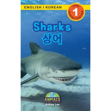 Sharks / 상어: Bilingual (English / Korean) (영어 / 한국어) Animals That Make a Difference! (Engaging Reader
