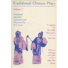 Traditional Chinese Plays, Volume 2: Longing for Worldly Pleasures/Fifteen Strings of Cash
