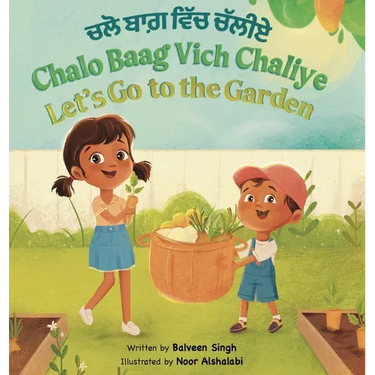 Chalo Baag Vich Chaliye