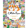 A Million Puppies: Paw-Some Pooches to Color
