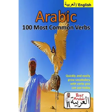 Arabic Verbs: 100 Most Common & Useful Verbs You Should Know Now: Illustrated Fast Memorization Arabic to Enrich your Language Now