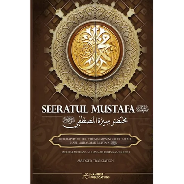 Abridged Seeratul Mustafa (PBUH): The Life of Prophet Muhammad (PBUH)