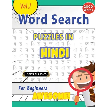 Word Search Puzzles in Hindi for Beginners - Awesome! Vol.1 - Delta Classics