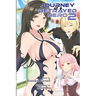 Journey of a Betrayed Hero: Volume 2