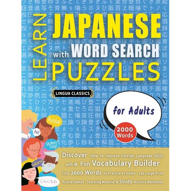 LEARN JAPANESE WITH WORD SEARCH PUZZLES FOR ADULTS - Discover How to Improve Foreign Language Skills with a Fun Vocabulary Builder. Find 2000 Words to