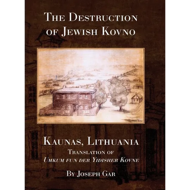The Destruction of Jewish Kovno (Kaunas, Lithuania)