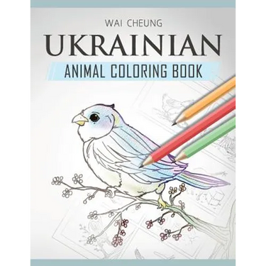 Ukrainian Animal Coloring Book