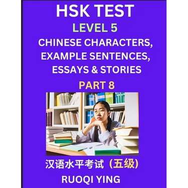 HSK Test Level 5 (Part 8)- Chinese Characters, Example Sentences, Essays & Stories- Self-learn Mandarin Chinese Characters for Hanyu Shuiping Kaoshi (