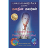 Dr.Edward Bach's Flowers of the Mind - Picture Healing Method: Picture Gallery of Bach Flowers - Flower Therapy by Resonance Method - Self Healing Boo