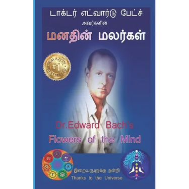 Dr.Edward Bach's Flowers of the Mind - Picture Healing Method: Picture Gallery of Bach Flowers - Flower Therapy by Resonance Method - Self Healing Boo
