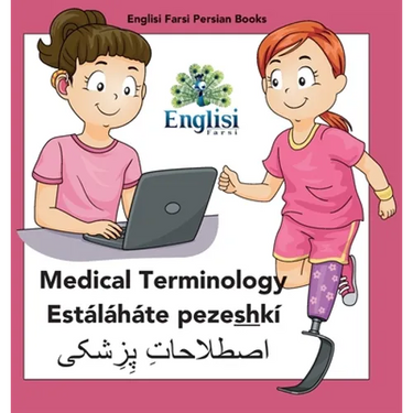 Persian Medical Terminology Estáláháte pezeshkí: In Persian, English & Finglisi: Medical Terminology Estáláháte pezeshkí