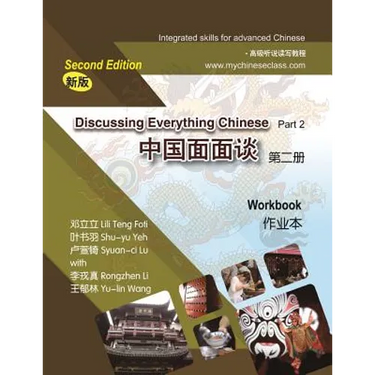 Discussing Everything Chinese, Part 2, Workbook