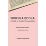 Shiksha Bodha: A Guide to Sanskrit Pronunciation