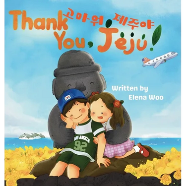 Thank You, Jeju!: Bilingual Korean-English Children's Book