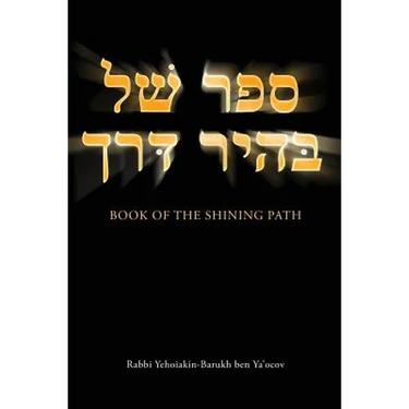 Book of the Shining Path