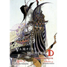 Vampire Hunter D Omnibus: Book Five