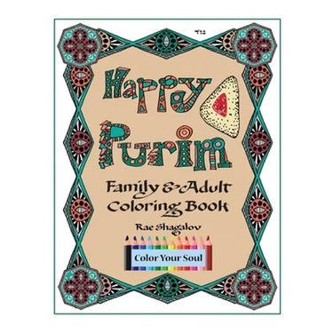 Happy Purim!: Family and Adult Coloring Book