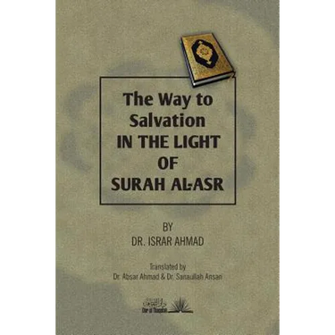 The way to Salvation in the light of Surah Al Asr