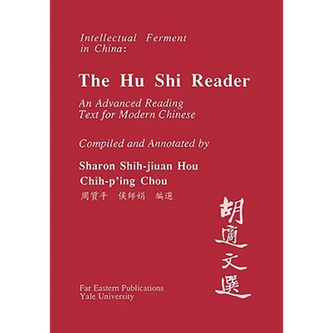 A Hu Shi Reader: An Advanced Reading Text for Modern Chinese