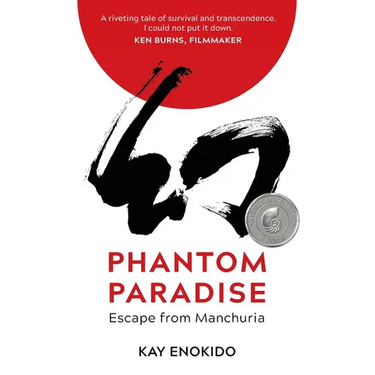 Phantom Paradise: Escape from Manchuria