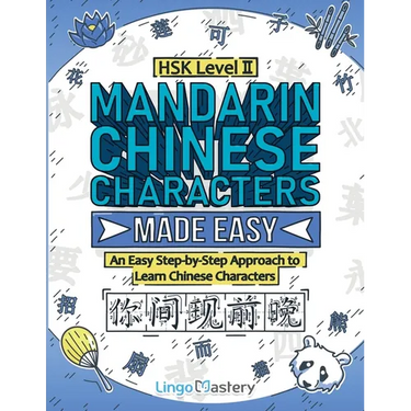Mandarin Chinese Characters Made Easy: An Easy Step-by-Step Approach to Learn Chinese Characters (HSK Level 2)
