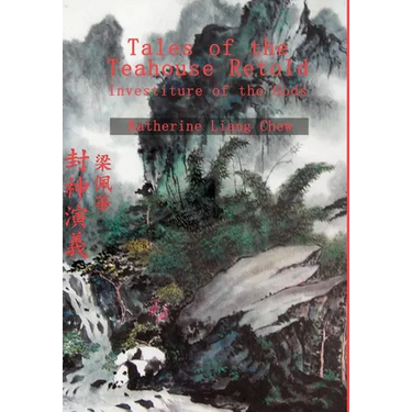 Tales of the Teahouse Retold: Investiture of the Gods