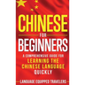 Chinese for Beginners: A Comprehensive Guide for Learning the Chinese Language Quickly