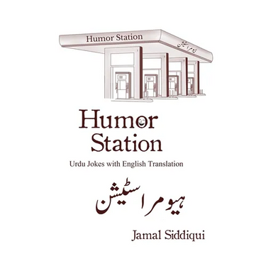 Humor Station: Urdu Jokes with English Translation