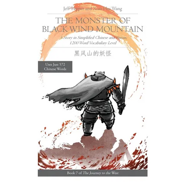 The Monster of Black Wind Mountain: A Story in Simplified Chinese and Pinyin, 1200 Word Vocabulary Level