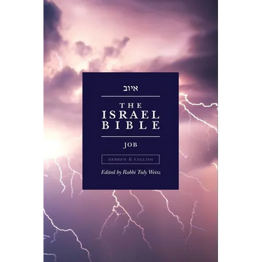 The Israel Bible - Job