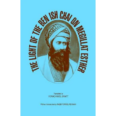 The Light of the Ben Ish Chai on Megillat Esther