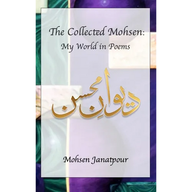 The Collected Mohsen: My World in Poems