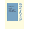 Poetry and Politics: The Life and Works of Juan Chi, A.D. 210 263