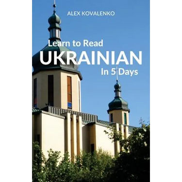 Learn to Read Ukrainian in 5 Days