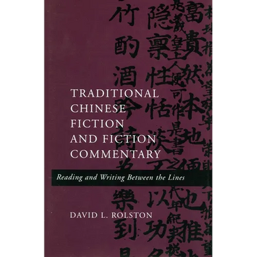 Traditional Chinese Fiction and Fiction Commentary: Reading and Writing Between the Lines