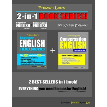 Preston Lee's 2-in-1 Book Series! Beginner English 1000 Words & Conversation English Lesson 1 - 60 For Korean Speakers