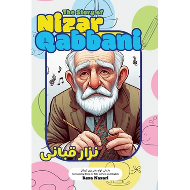 The Story of Nizar Qabbani: An Inspiring Story for Kids in Farsi and English