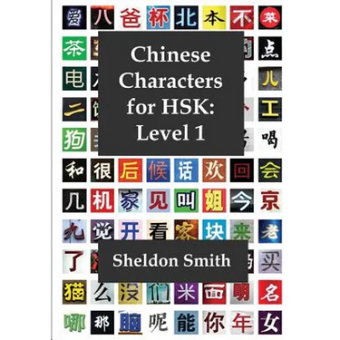 Chinese Characters for HSK, Level 1