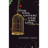Every Poem a Potion, Every Song a Spell