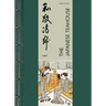 The Japanese Teahouse
