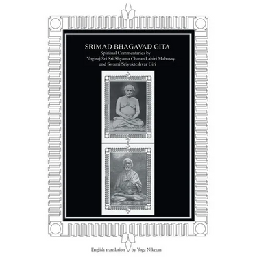 Srimad Bhagavad Gita: Spiritual Commentaries by Yogiraj Sri Sri Shyama Charan Lahiri Mahasay and Swami Sriyukteshvar Giri English Translatio