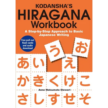 Kodansha's Hiragana Workbook: A Step-By-Step Approach to Basic Japanese Writing