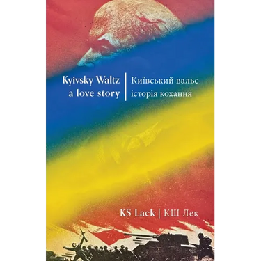 Kyivsky Waltz a love story
