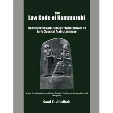 The Law Code of Hammurabi: Transliterated and Literally Translated from its Early Classical Arabic Language
