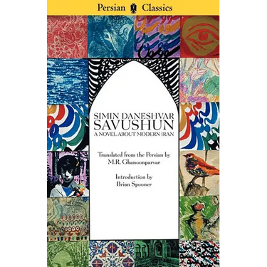 Savushun: A Novel about Modern Iran