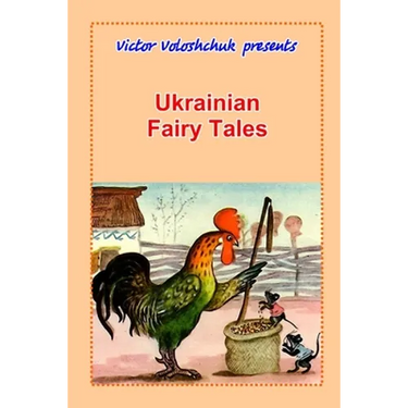 Ukrainian Fairy Tales