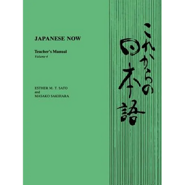 Japanese Now: Teacher's Manual